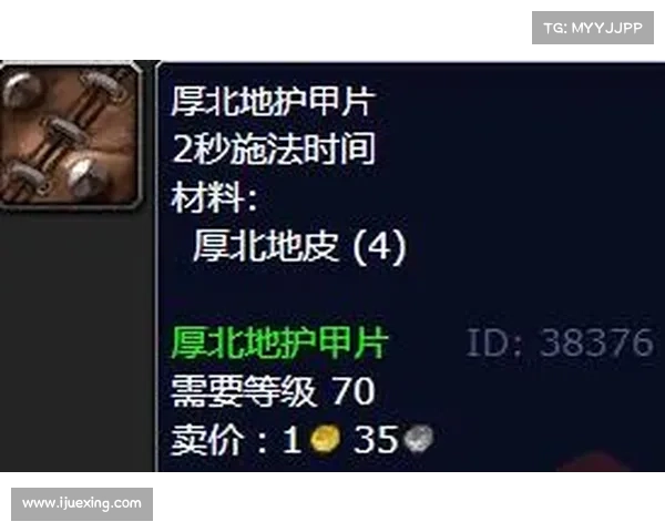 魔兽世界护甲片使用攻略视频,让你轻松掌握装备技巧